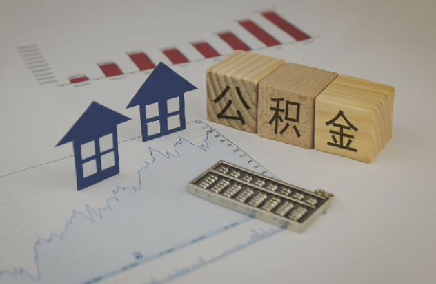 深圳哪些情况下可以申请提取住房公积金?