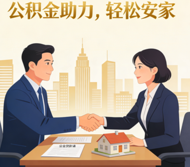 深圳关于落实阶段性支持政策加强中央机关住房公积金服务保障工作的通知